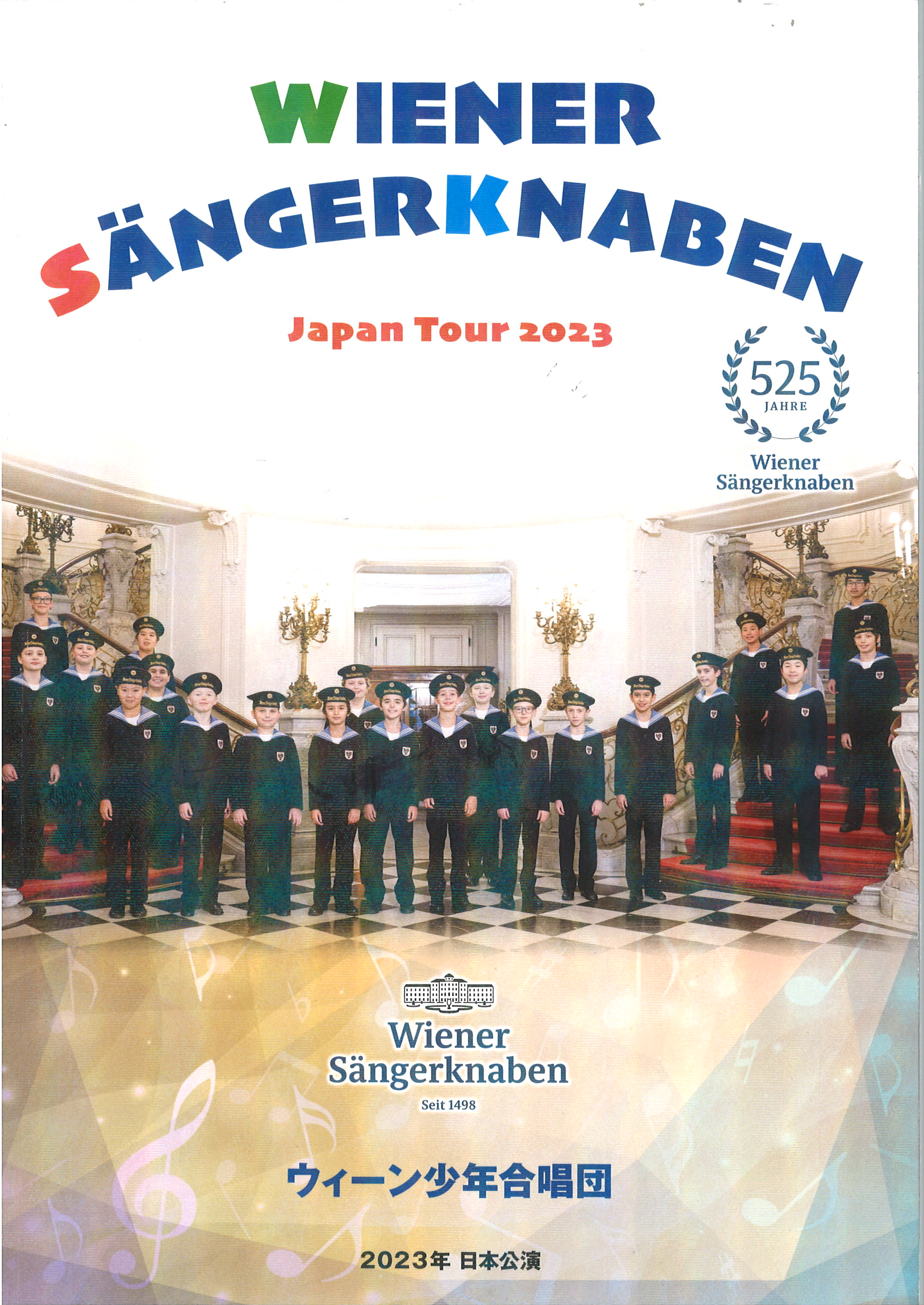Vienna Boy's Choir